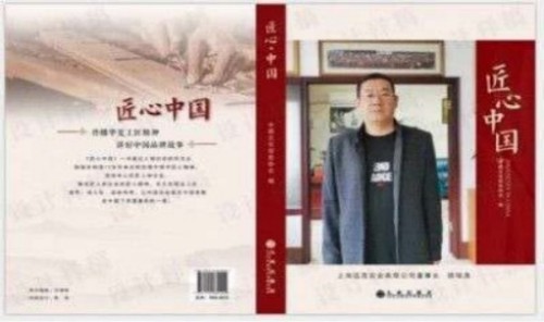 全国两会特别报道 中国优秀创新企业家 高分子桥架创始人——薛瑞清